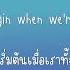 THAISUB ซ บไทย Come Through Ben Fox Zach Sorgen แปลไทย Lyric