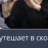 Нас утешает в скорби духовой оркестр