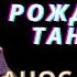 ТАНОС ТИТАН РАЗРУШИТЕЛЬ Цитаты из книги