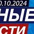 Запад давит на Грузию На СОР29 обсудят угрозы здоровью людей