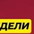 Курск что дальше Олимпиада и гендер 25 лет Путина у власти Дмитрий Губин ГубинOnAIR