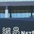 Bilibili And NetEase Report Strong Q3 Growth Amid Industry Changes