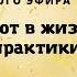 Как помогают в жизни духовные практики Мастер цифровой науки СЮЦАЙ Вика Довгань