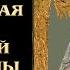 Албазинская икона Божией Матери Документальный фильм