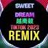 Sweet Dream 越南鼓 Yang Remix Tiktok 2023 Hot Tiktok Douyin DJ抖音版