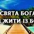 Єрусалим що сходить з неба Християнські караоке Християнські пісні прославлення Worship