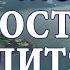 Молись Просто как дитя Господь послушает и грешному Сотворит Чудо Силуан Афонский