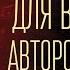 Музыка для обработки видео на Ютуб без авторских прав Музыка без авторских прав для Youtube