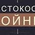 Прорыв блокады Ленинграда Операция Искра Музей панорама ПРОРЫВ МУЛЬТ ТОЧКА