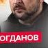 Путін НАЇХАВ на Зеленського НЕГАЙНЕ звернення План АТАКИ на Іран ВЖЕ У Трампа Армія США НАГОТОВІ
