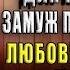 Школа в наследство для попаданки 1 Замуж по завещанию Алина Углицкая Книга