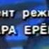 Darkwin Duck Ending Credits Russian