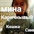 ясмина фемили улугова