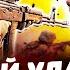 ЭТО БЫЛО МОЩНО ВСУ СОЖГЛИ ЭШЕЛОН ТАНКОВ РФ УНИЧТОЖЕНО ВСЁ ПАУТИНА 2 0 ШОК КАДРЫ