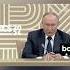 России нужны условия долгосрочного устойчивого и прочного мира Путин об украинском конфликте