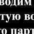 Выводим на чистую воду вашего партнера Гадание на соли