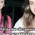 Когда вы сёстры но гены сыграли злую шутку