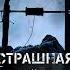 Тайна старого колодца Shorts Мистика
