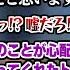 電話で案内の人に重症扱いされて病院に行ってきたスバルと心配で付き添ってくれたトワ様 大空スバル 常闇トワ