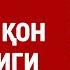 Биринчи жинсий алоқада қон келмаслиги мумкинми Қизлик пардаси УЗИда кўринадими 18