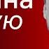 Путин снова опозорился в Киеве Иван Яковина вживую