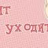 MEME Что приходит ниоткуда и уходит в никуда Gacha Life Gacha Club