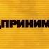 Линник Баташи Предприниматель