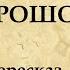 Кому на руси жить хорошо НЕКРАСОВ кратко