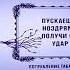 2x2 заставка о курение 22 12 2019