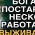 Предал невесту ради денег но спустя пару лет работая курьером застыл на пороге богатого дома