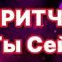 КАК ЖИТЬ ЗДЕСЬ И СЕЙЧАС Притча ГДЕ ТЫ СЕЙЧАС притчи исцеление мотивациянауспех