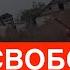 Зачистка Спецназ ГУР освободил важнейшее село на Харьковщине