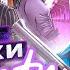 ВСЕ ГРЕХИ И ЛЯПЫ ИГРЫ GTA Vice City ИгроГрехи