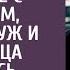 Таксистка отдала дом бродяжке с малышом богатый муж и любовница смеялись А придя за наследством