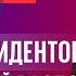 Спонтанный стрим Подробный разбор дебатов Вэнса и Уолза именно такой должна быть политика