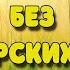 Топовая музыка для ютуба без авторских прав 2022