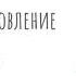 Валентина Н СПб Женское выздоровление Спикерское выступление на группе Луна 02 03 23