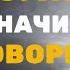 ТЕЛО ЗНАЕТ ВСЁ Как тело подсказывает что вы идёте не туда Знаки души и болезни