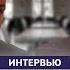 Андрей Трегубов и Денис Конаков