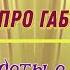 Юмор про габровцев анекдоты о себе