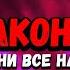 ПОЧЕМУ НЕЗАКОННЫЕ ТАКИЕ СИЛЬНЫЕ БААМ УРЕК МАЗИНО ЭНРЮ РАХИЛЬ НЕЗАКОННЫЕ БАШНЯ БОГА