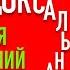 Парадоксальная теория изменений Арнольд Бейссер