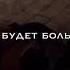 АНИМЕ КЛИП АТАКА ТИТАНОВ ОПЕНИНГ НА РУССКОМ