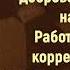 Поэтическая страница сентября Семен Кирсанов