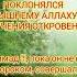 НАМАЗ ПРОРОКА МУХАММАДА ДО ПРОРОЧЕСТВА