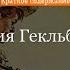 Краткое содержание Приключения Гекльберри Финна