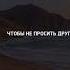 Кто и Что На Пути Аллаhа