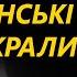 Вкрадені УКРАЇНСЬКІ ПІСНІ Час рікою пливе як зустрів я тебе Ой що ж то за шум учинився