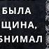 Увидев в торговом центре мужа Лариса замерла Он шёл не один С ним была молодая женщина