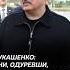 Лукашенко они очухаются беларусь лукашенко батька